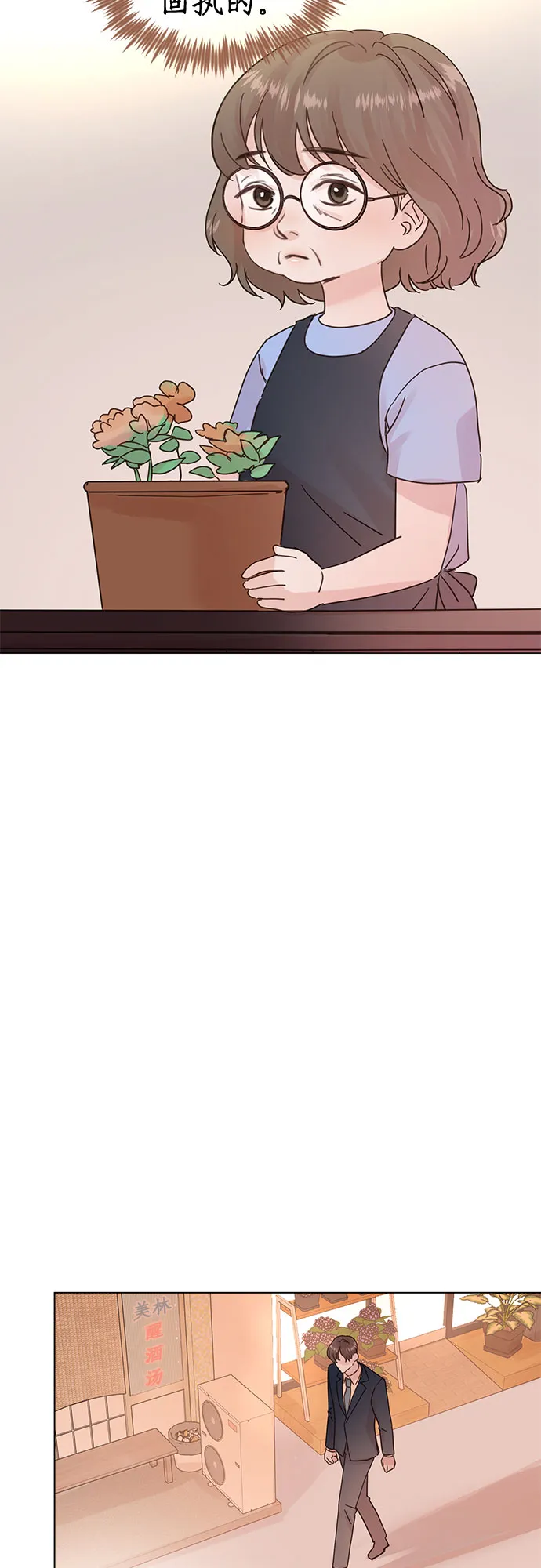 第49话 第37页