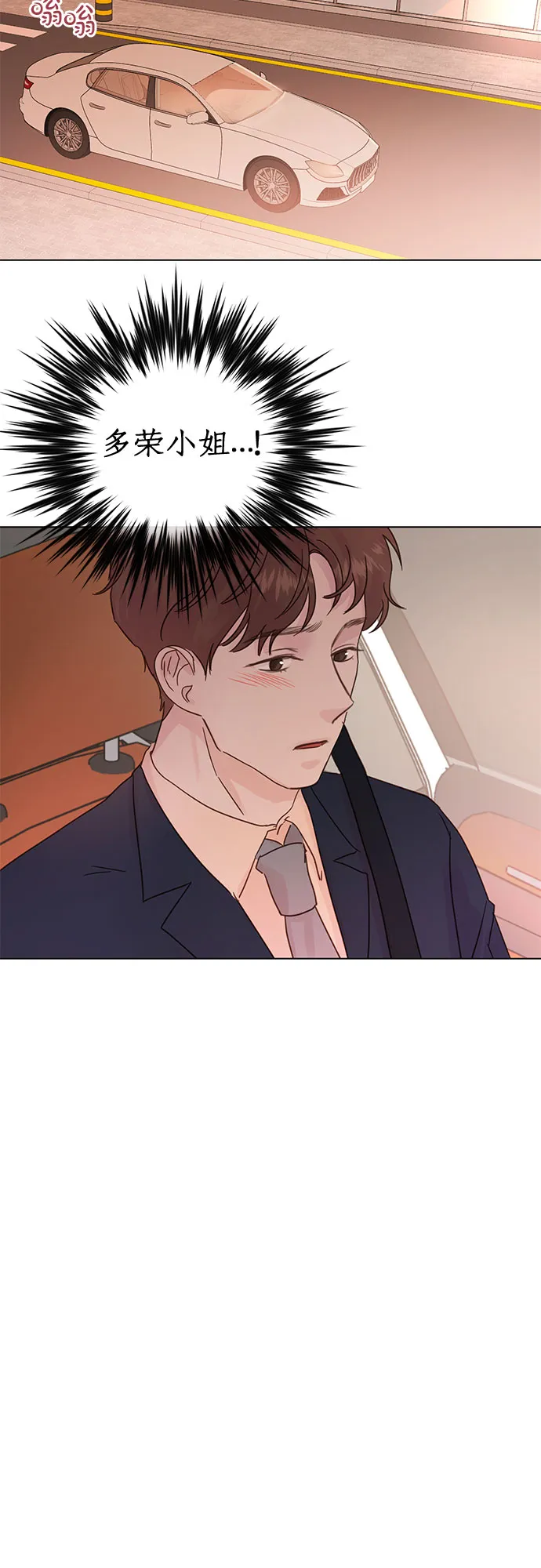 第50话(第一季完结） 第2页