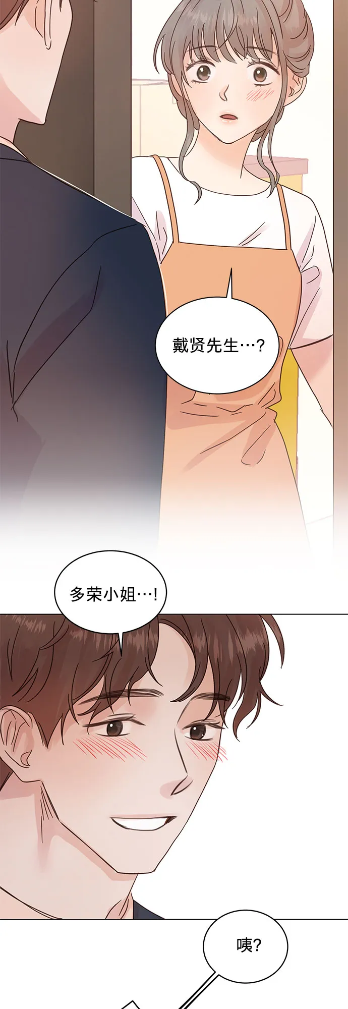 第50话(第一季完结） 第6页