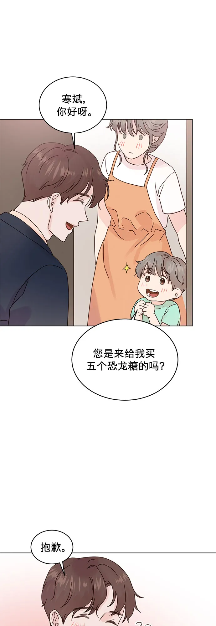 第50话(第一季完结） 第8页