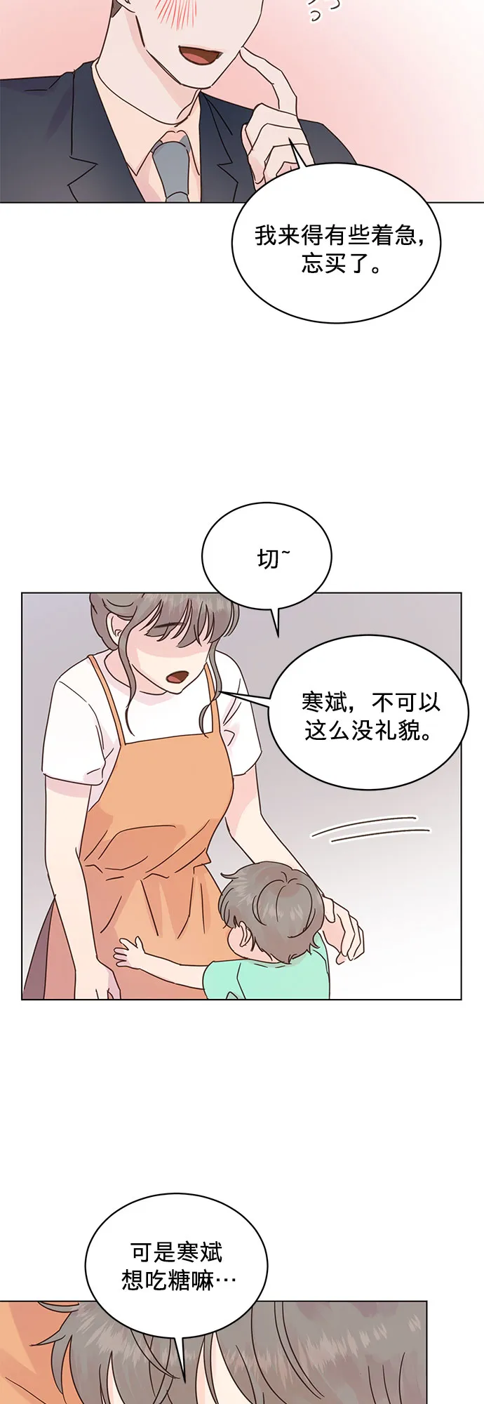 第50话(第一季完结） 第9页