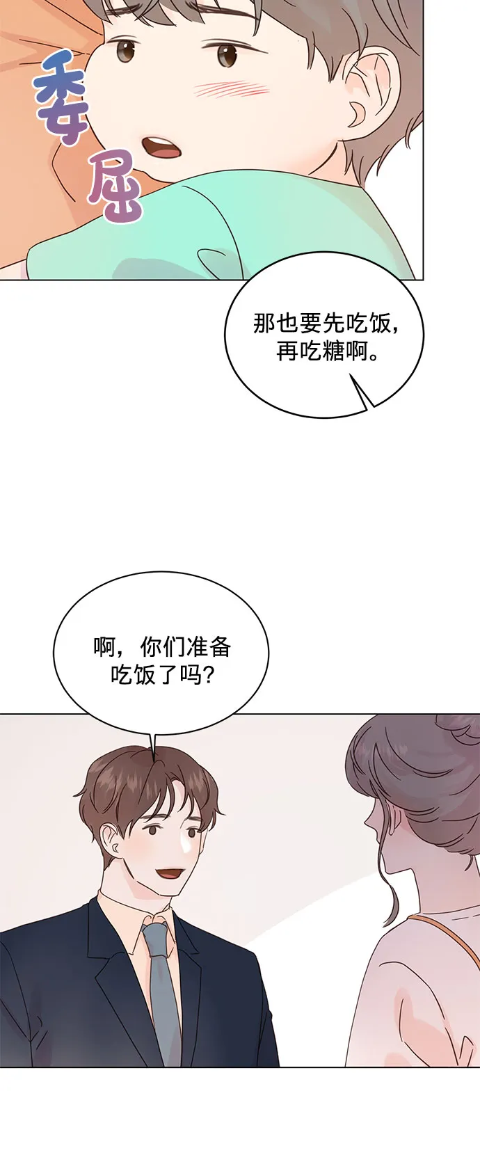 第50话(第一季完结） 第10页