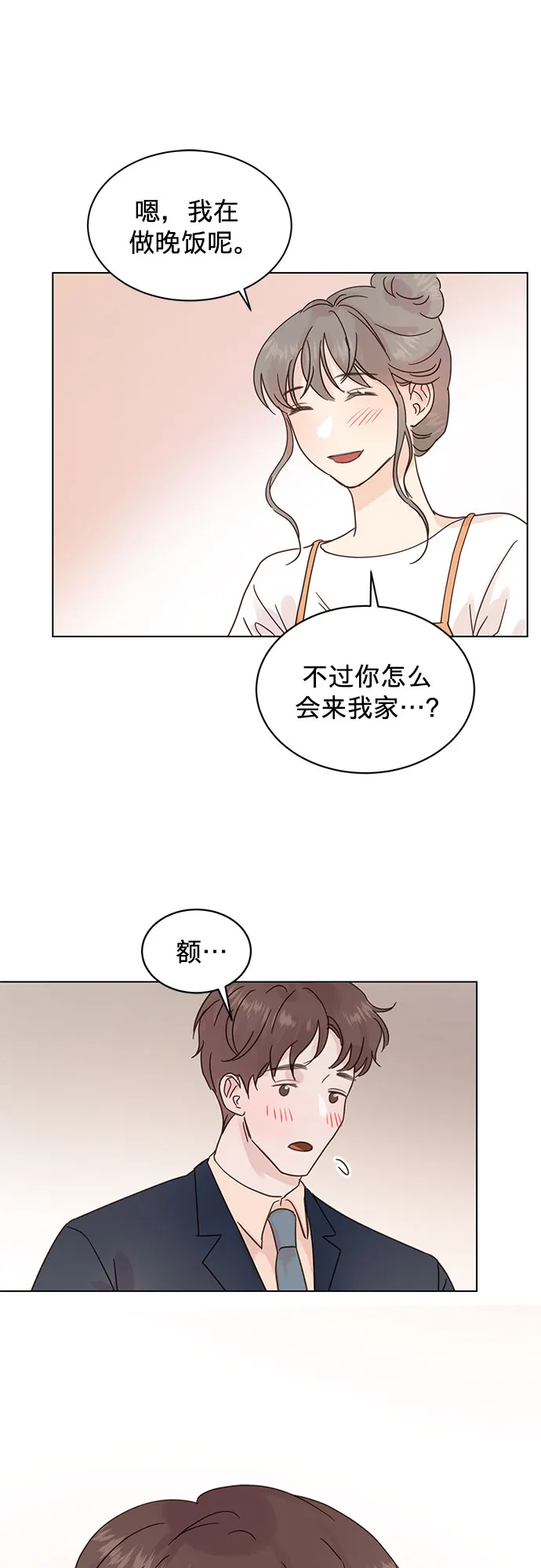 第50话(第一季完结） 第11页