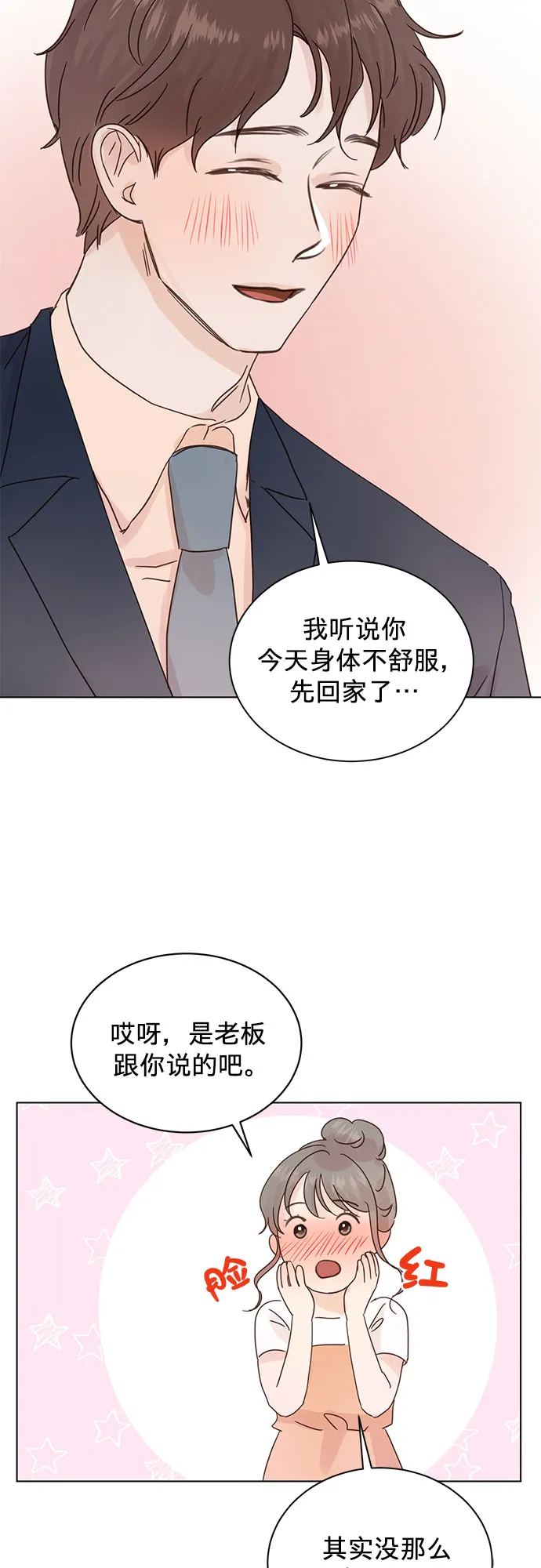 第50话(第一季完结） 第12页