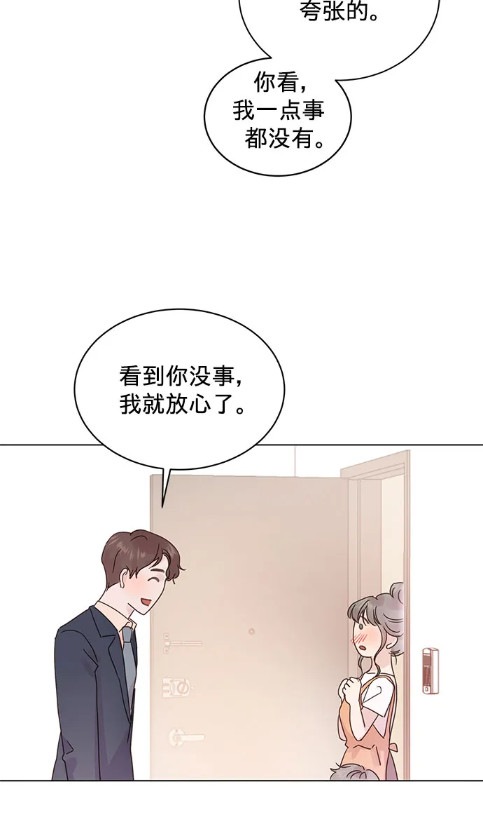第50话(第一季完结） 第13页