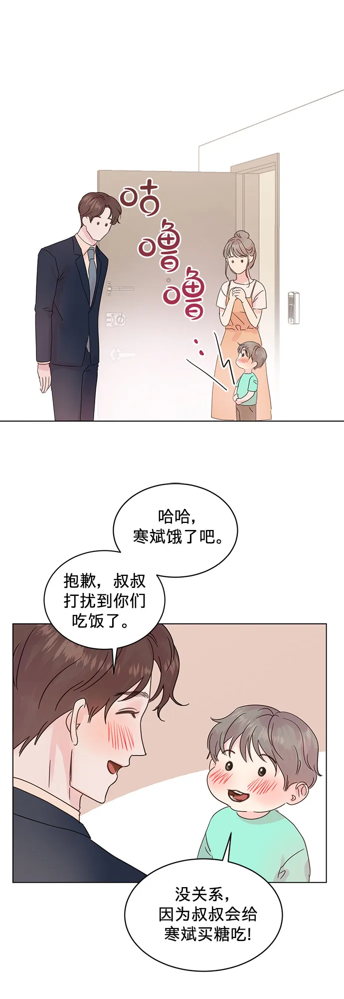第50话(第一季完结） 第14页