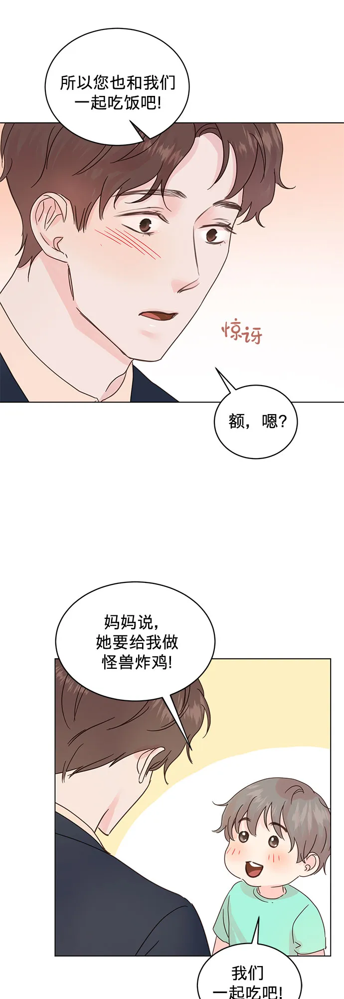 第50话(第一季完结） 第15页