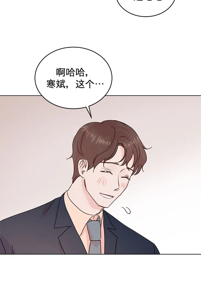 第50话(第一季完结） 第16页