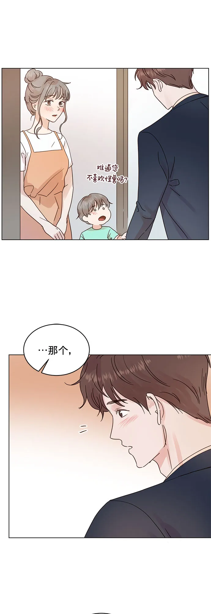第50话(第一季完结） 第17页