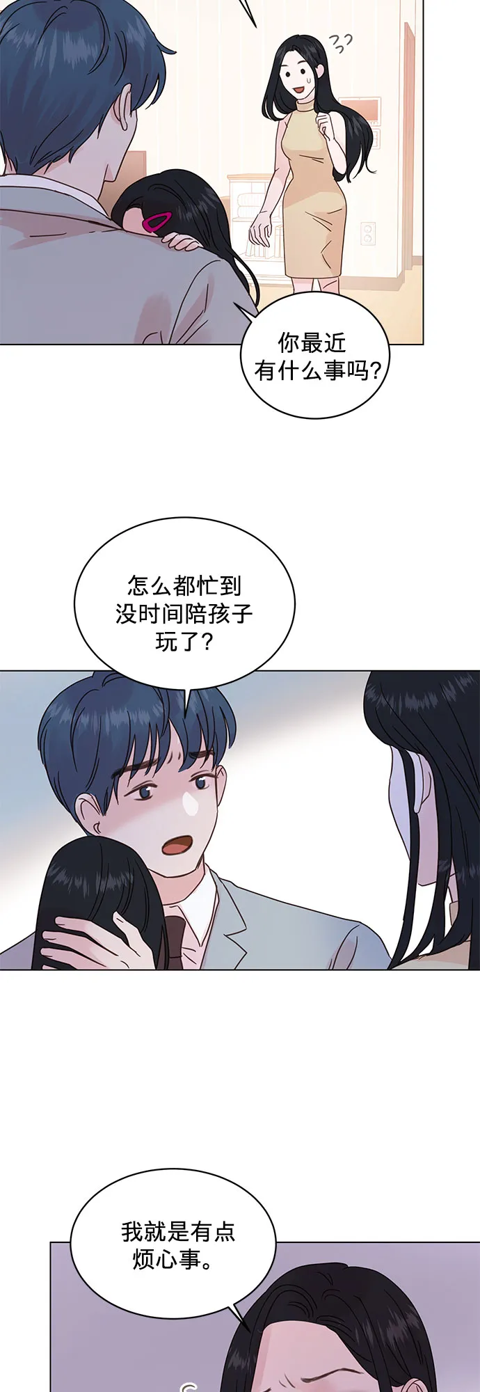 第50话(第一季完结） 第24页