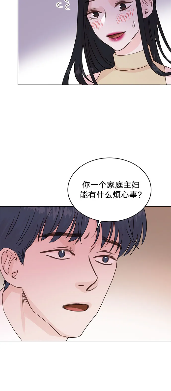 第50话(第一季完结） 第25页