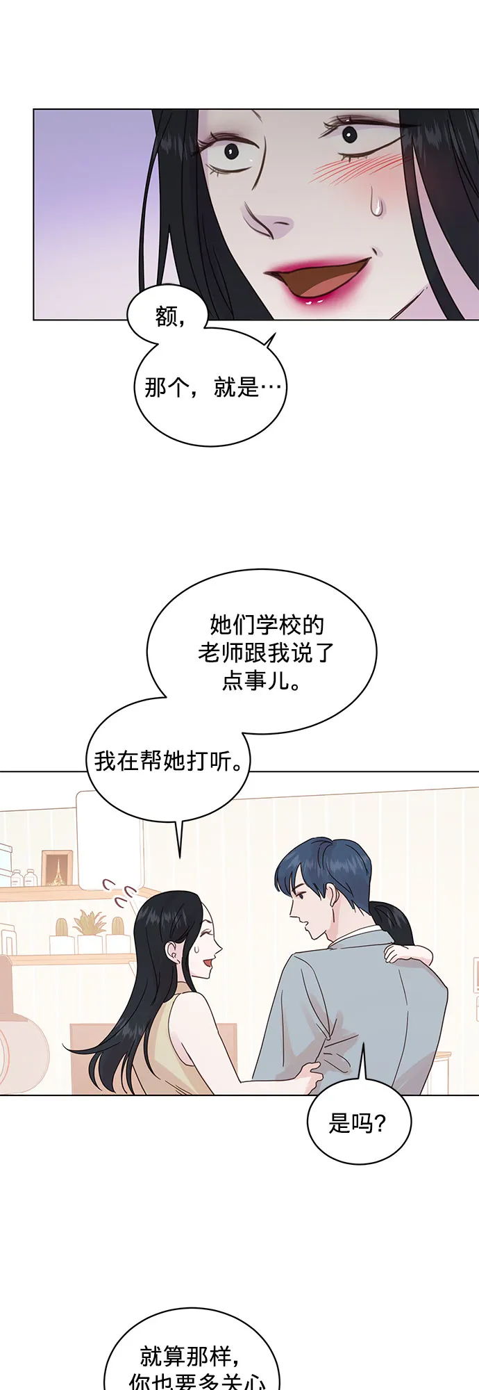 第50话(第一季完结） 第26页