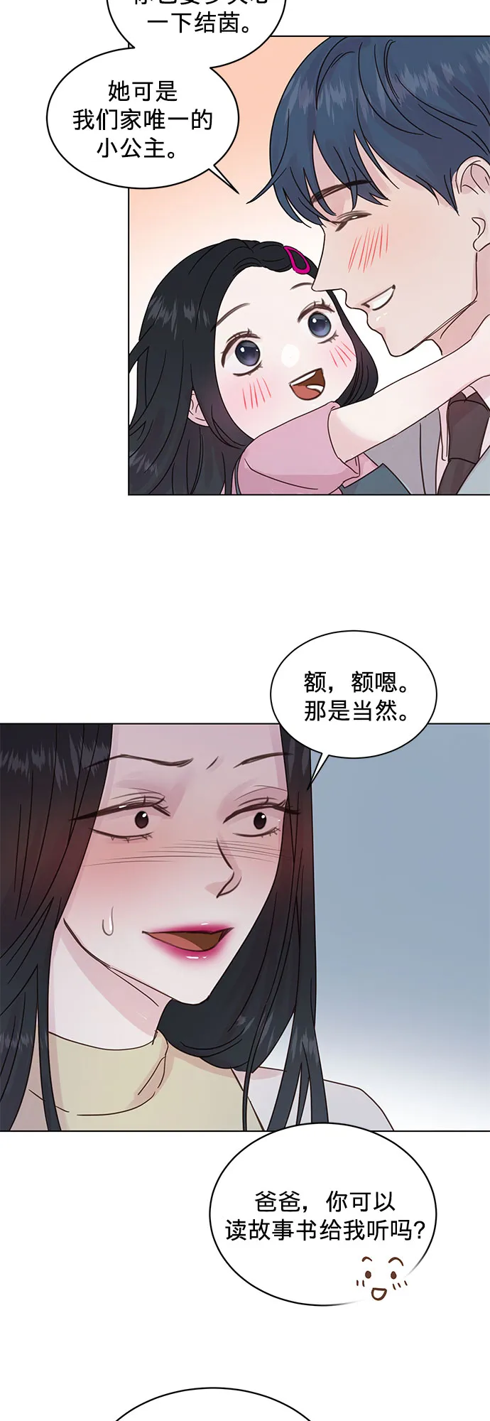 第50话(第一季完结） 第27页