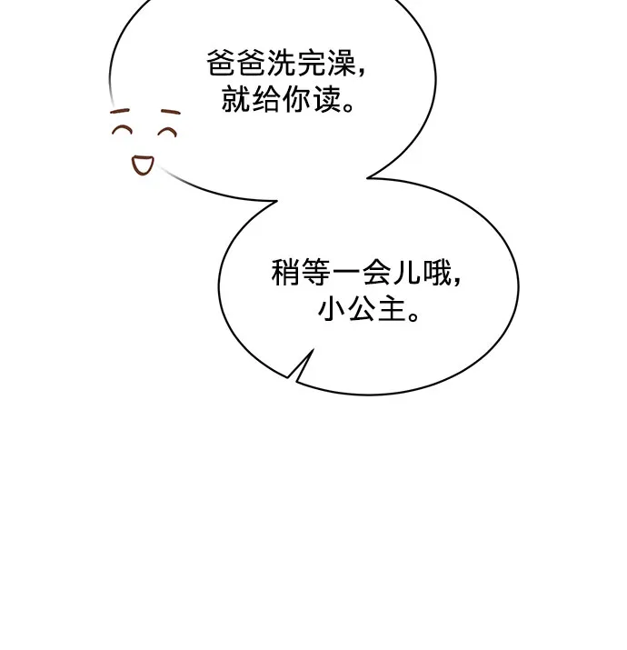 第50话(第一季完结） 第28页