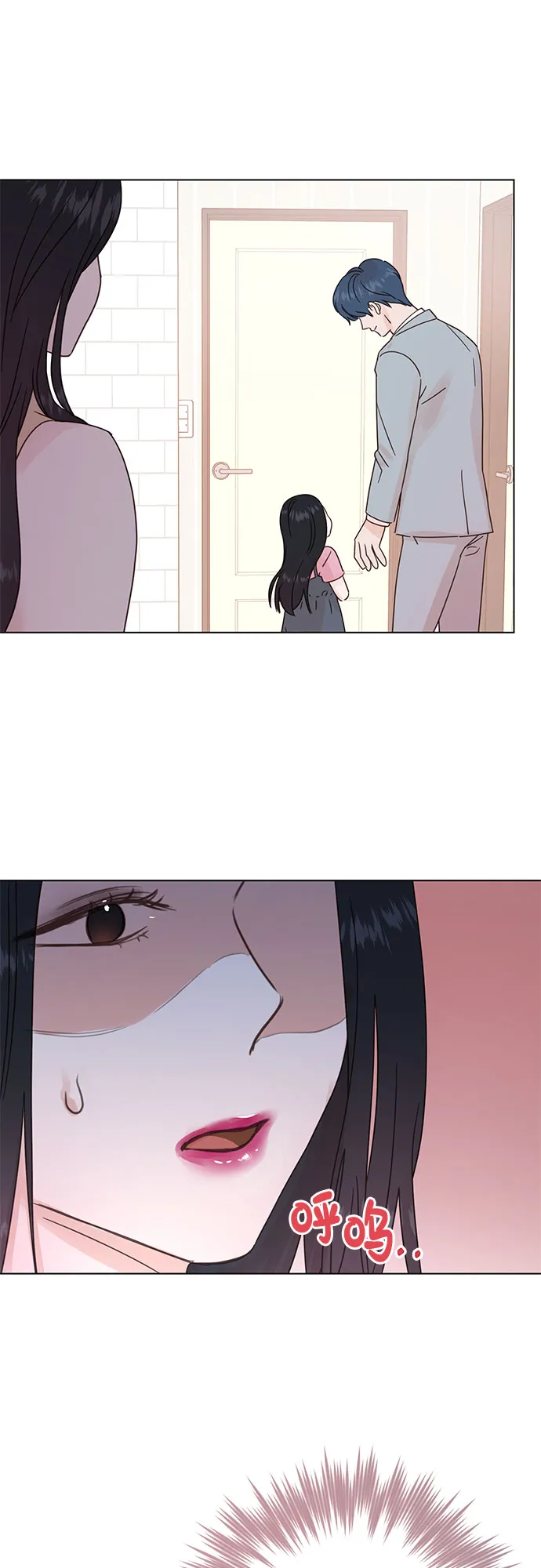 第50话(第一季完结） 第29页