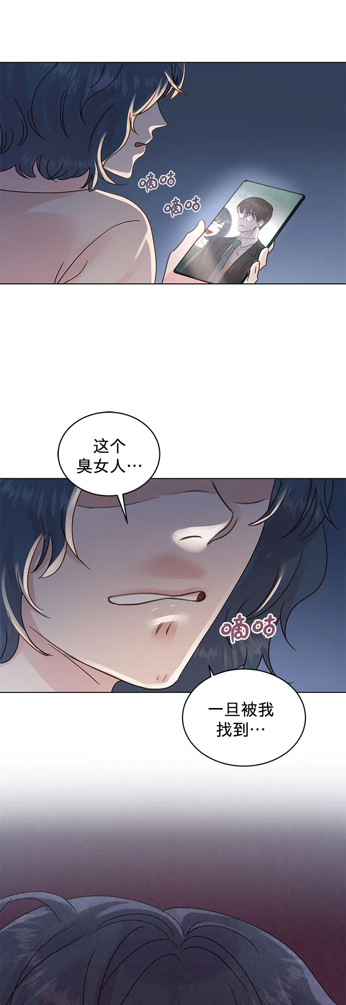 第50话(第一季完结） 第32页