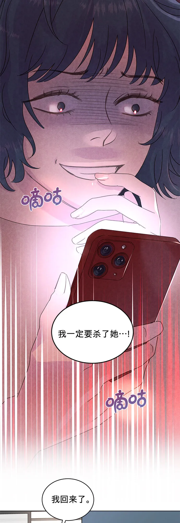 第50话(第一季完结） 第33页