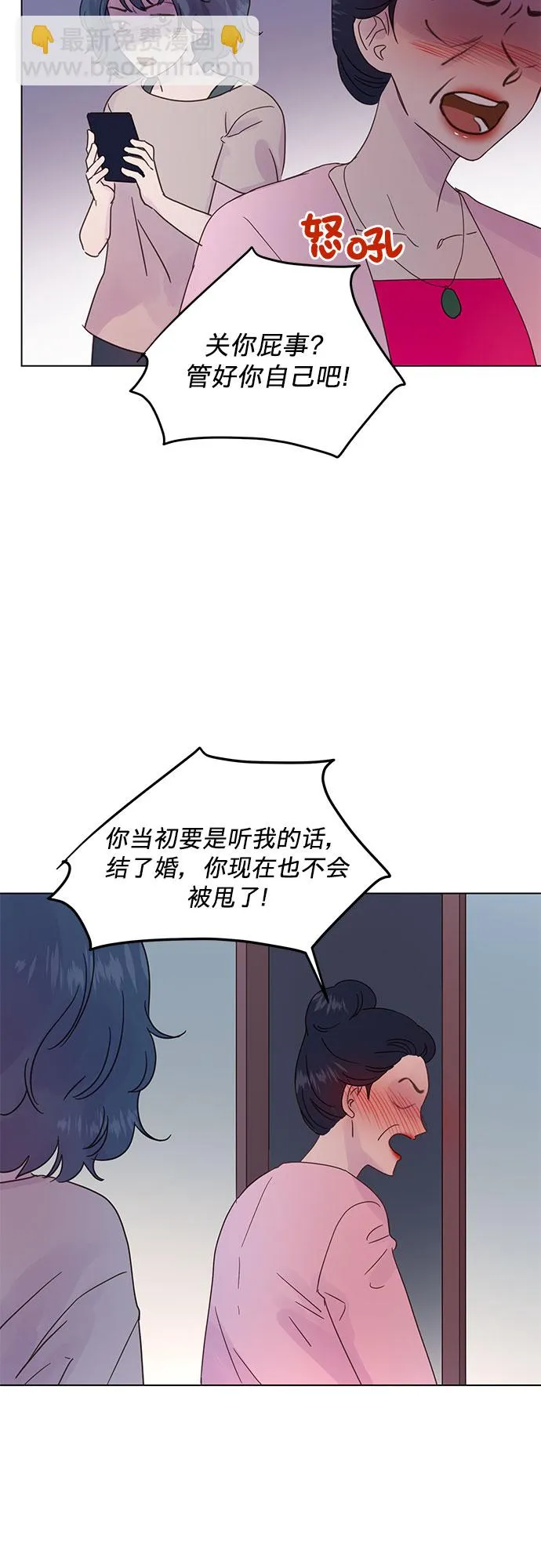 第50话(第一季完结） 第36页