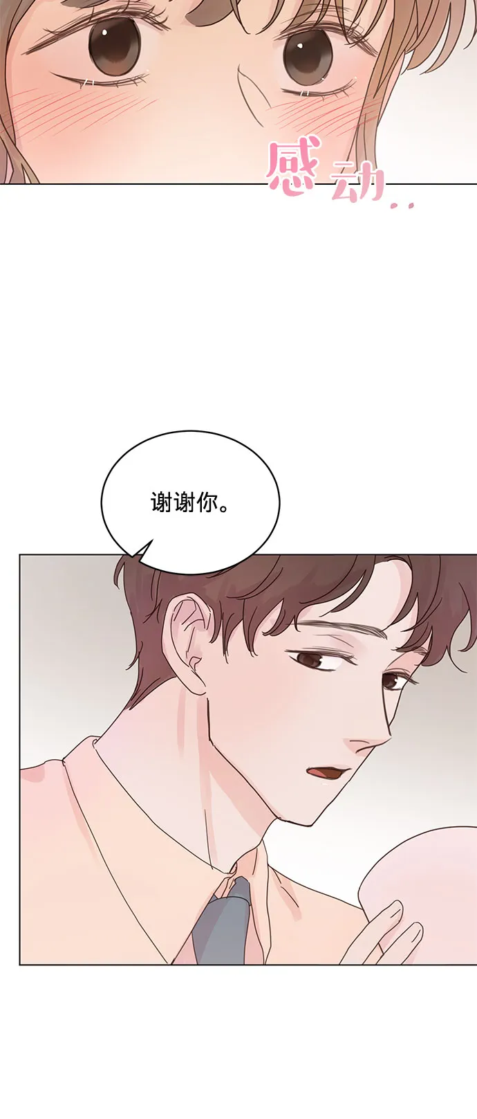 第51话 第3页
