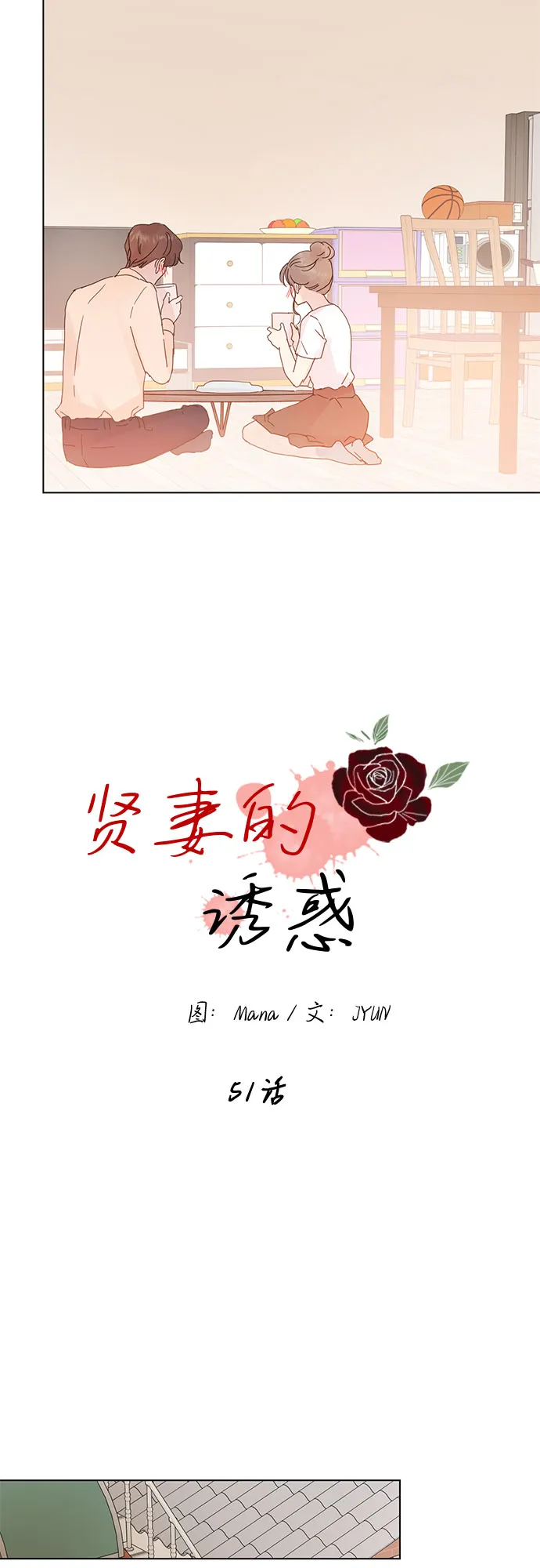 第51话 第8页