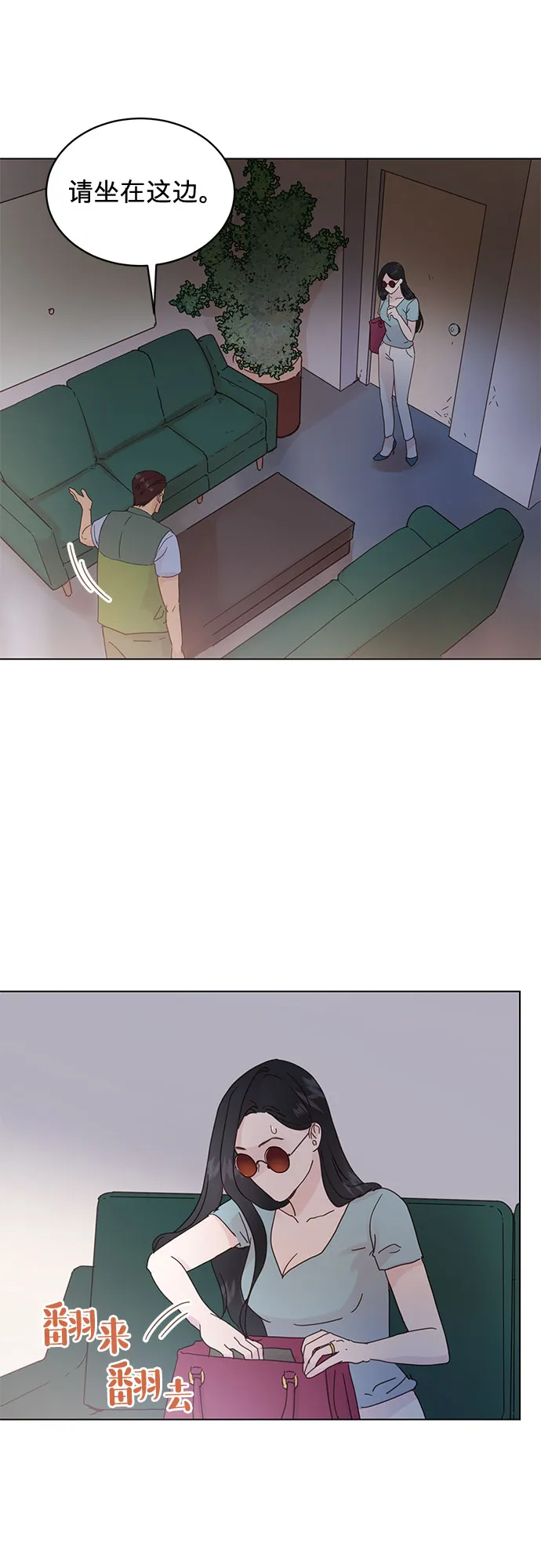 第51话 第11页