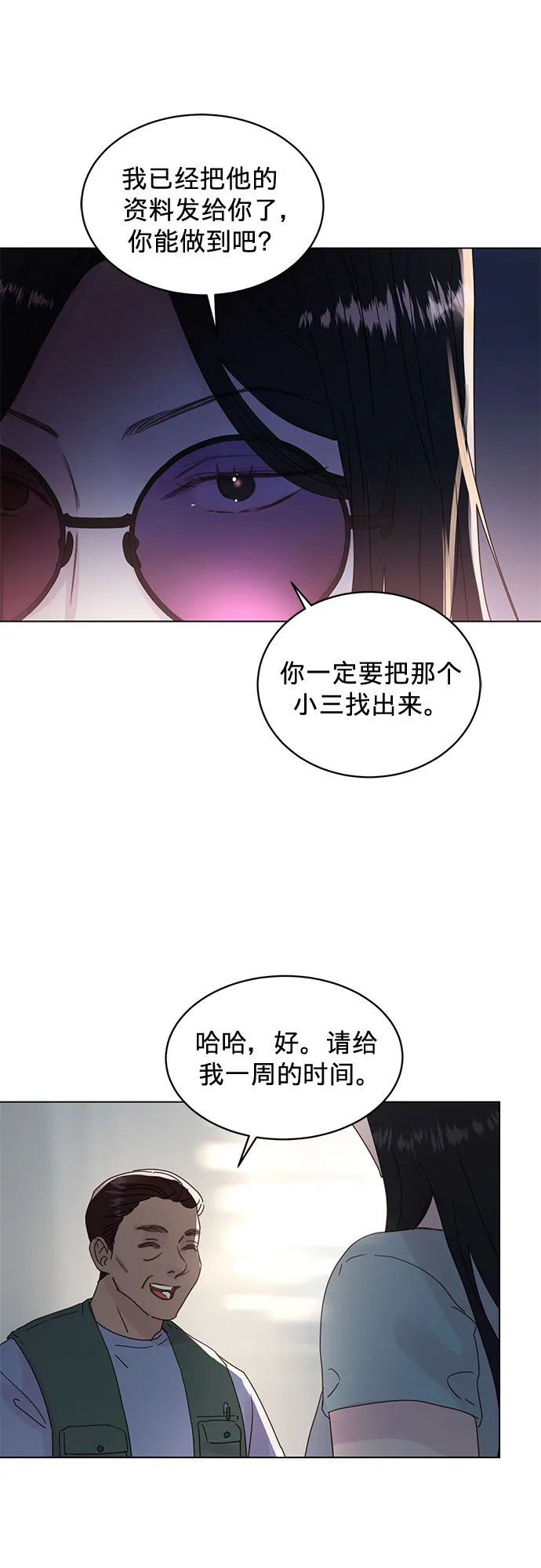 第51话 第13页