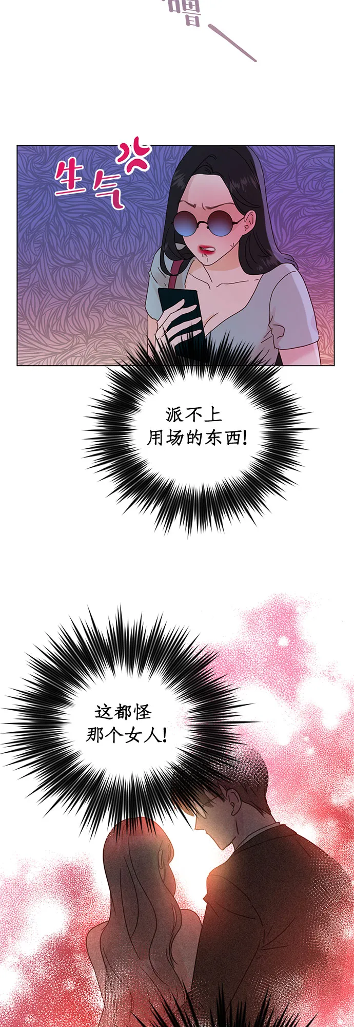 第51话 第17页