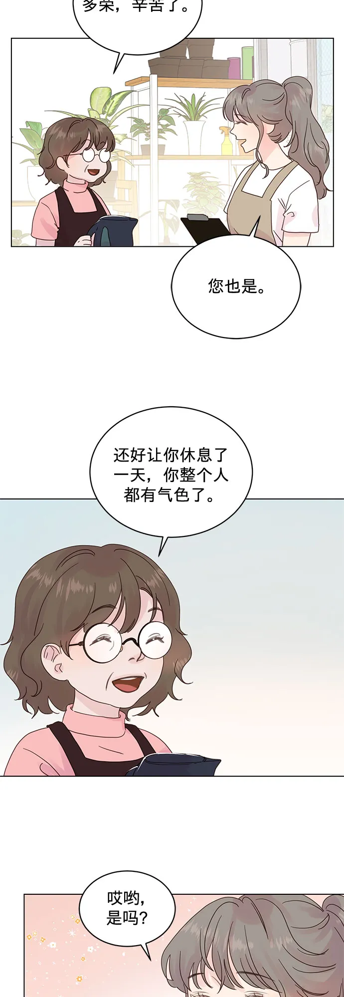 第51话 第20页