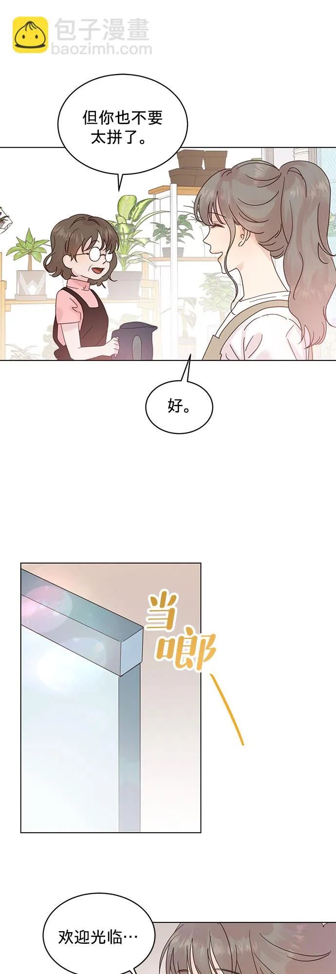 第51话 第22页