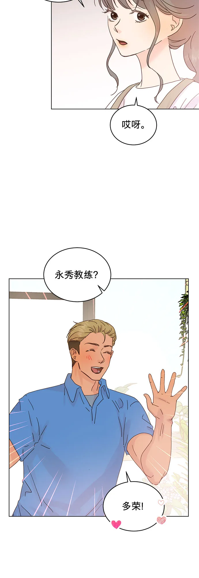 第51话 第23页