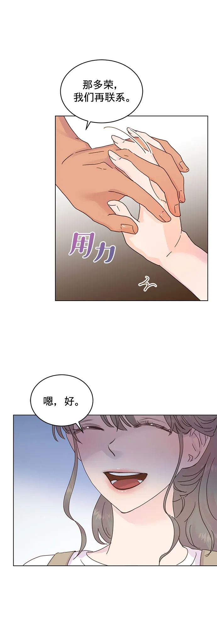 第51话 第28页