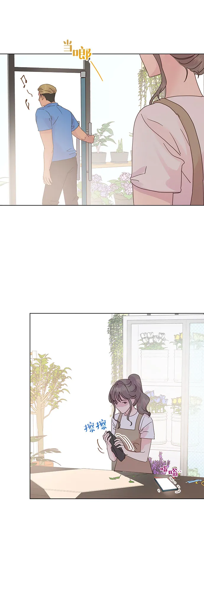 第51话 第29页