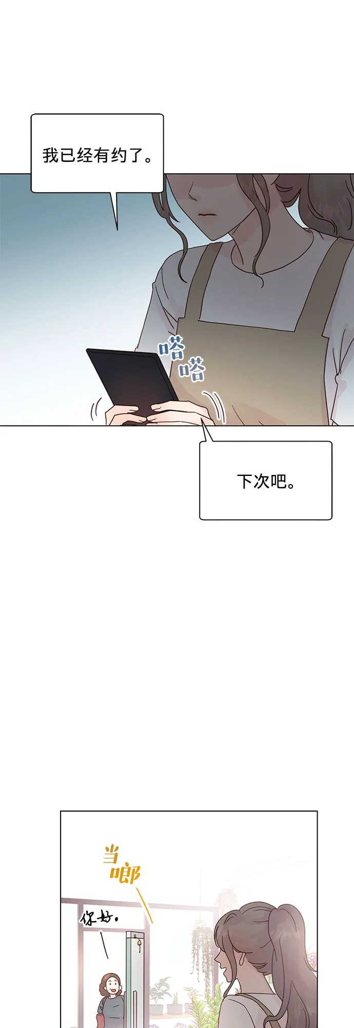 第51话 第31页