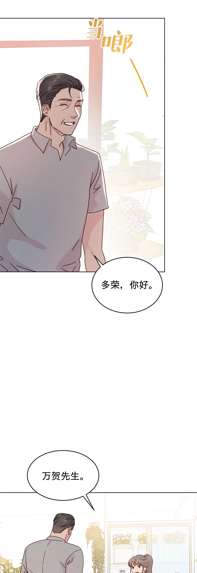 第52话 第2页