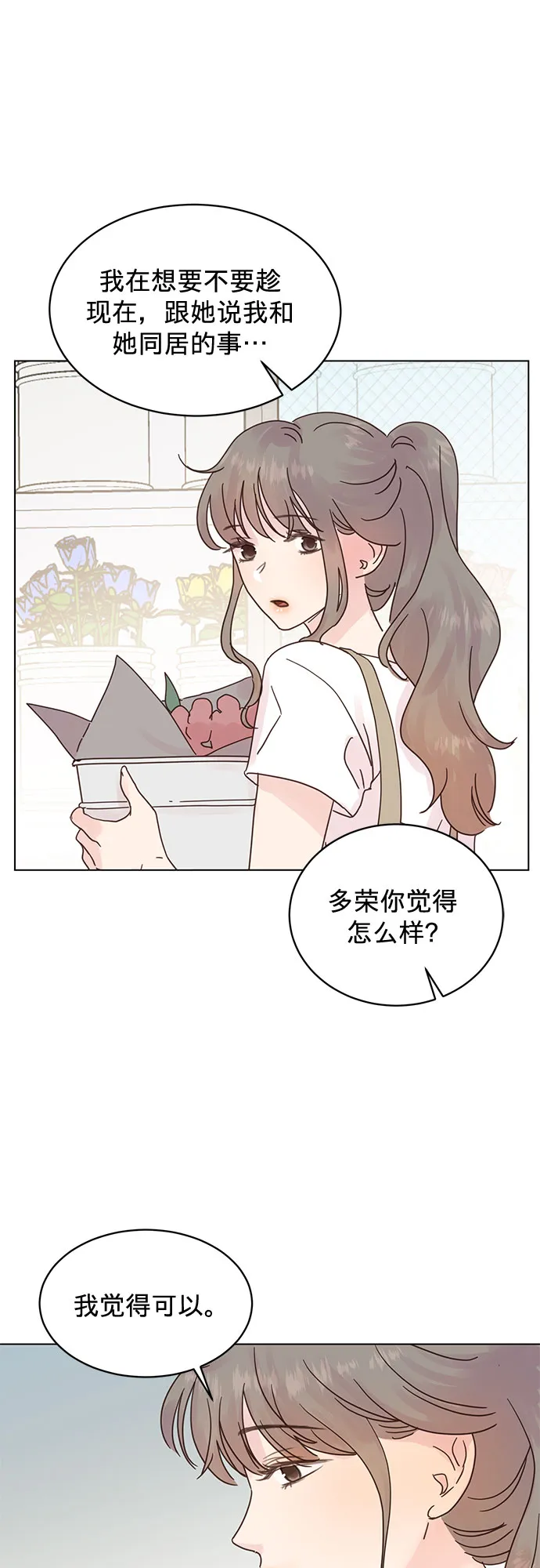 第52话 第5页