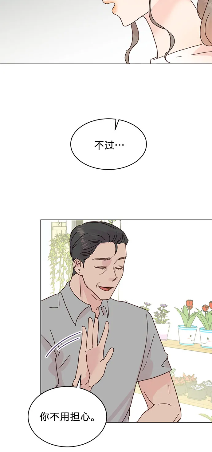 第52话 第6页