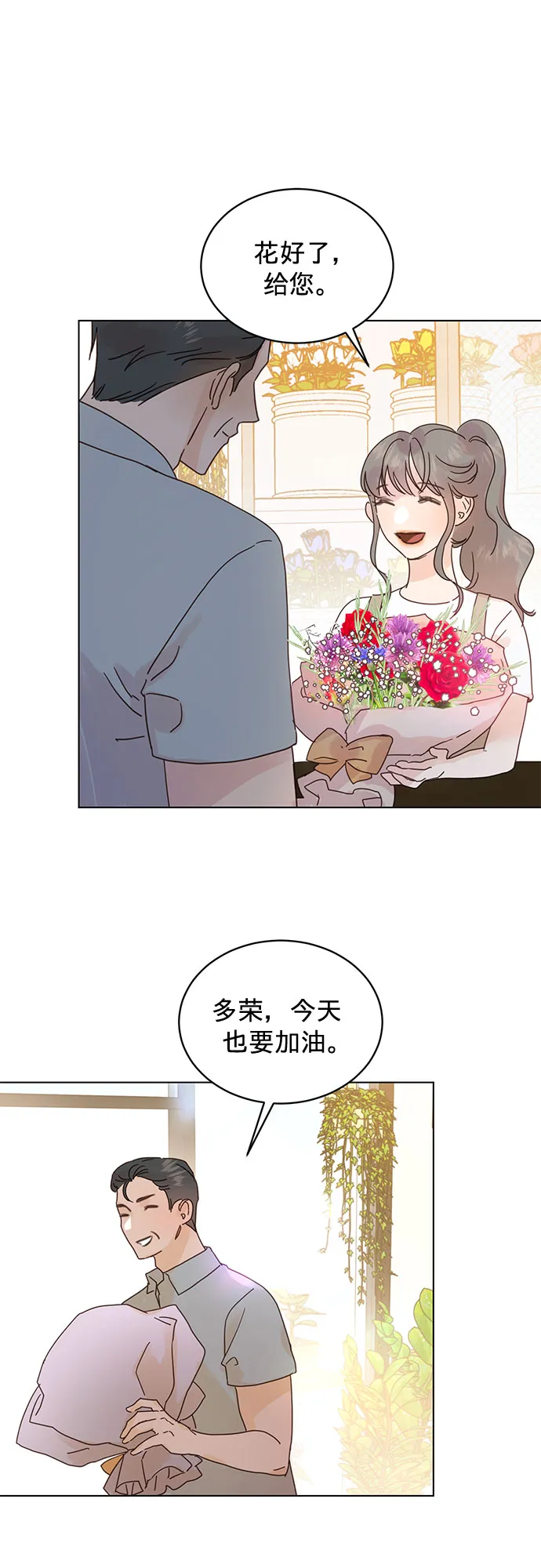 第52话 第8页