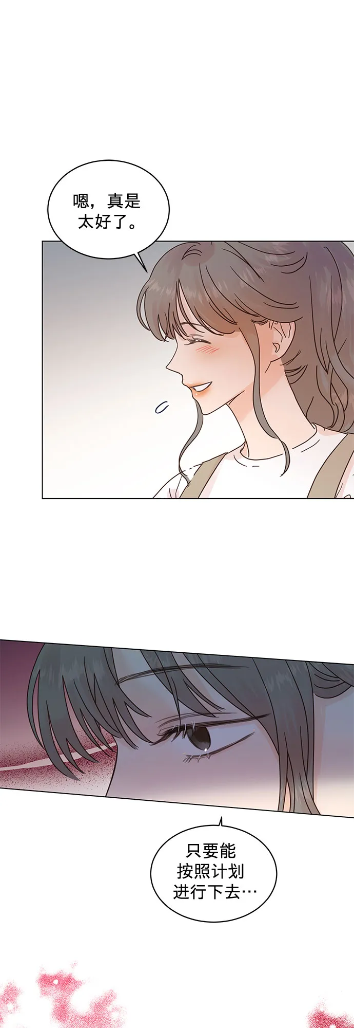 第52话 第10页