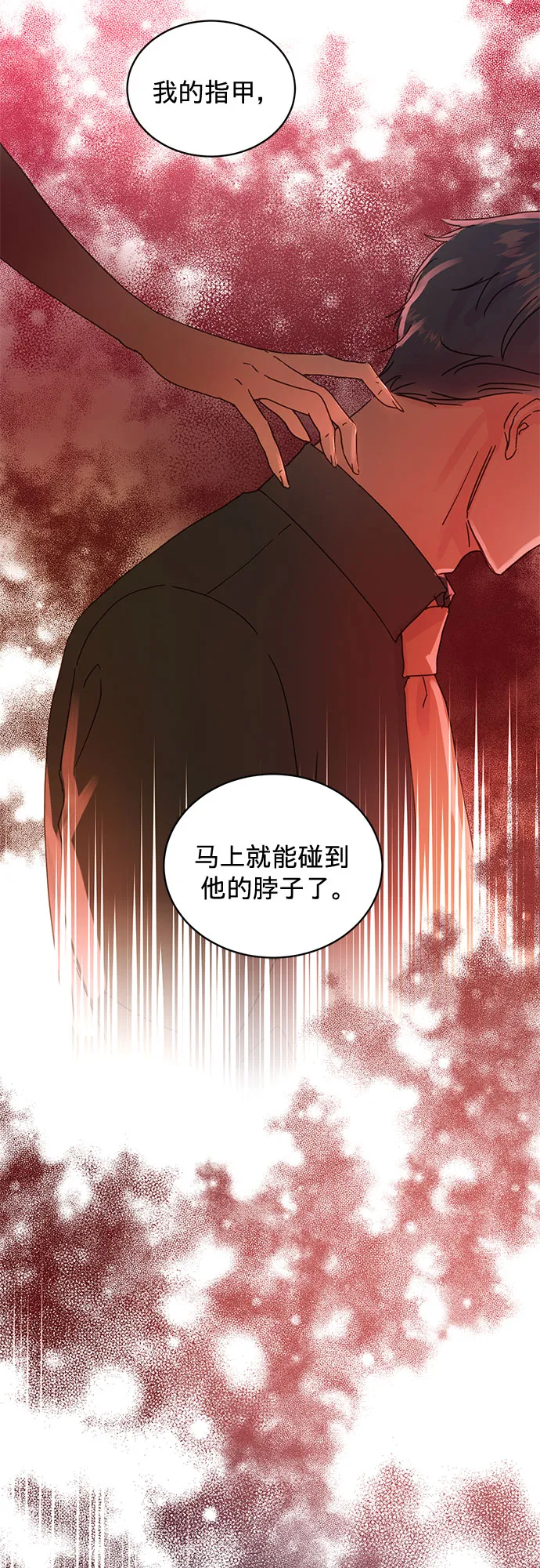 第52话 第11页