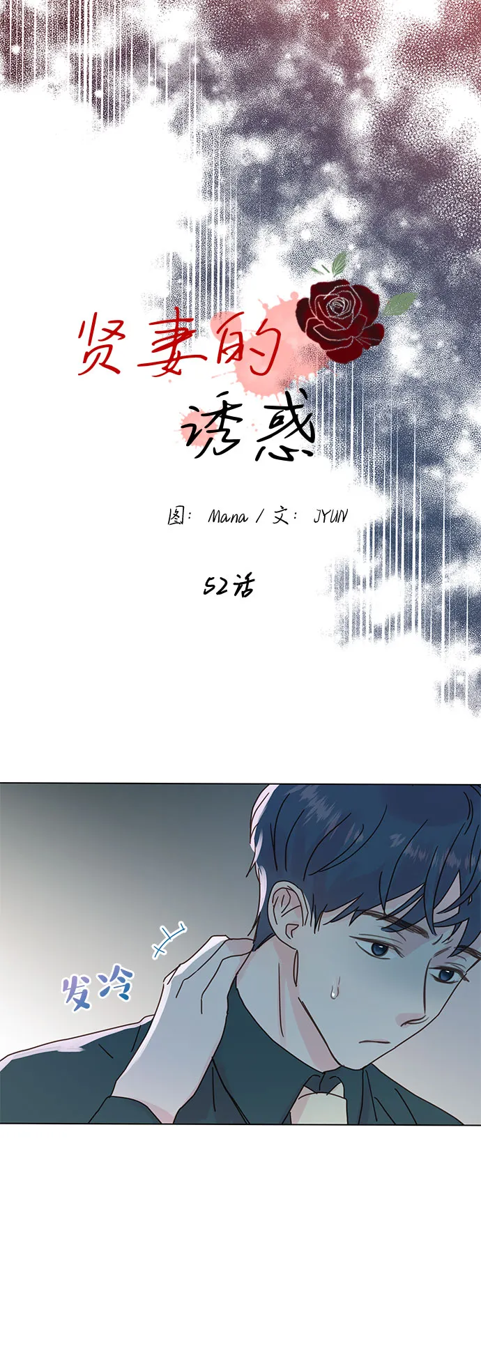 第52话 第12页