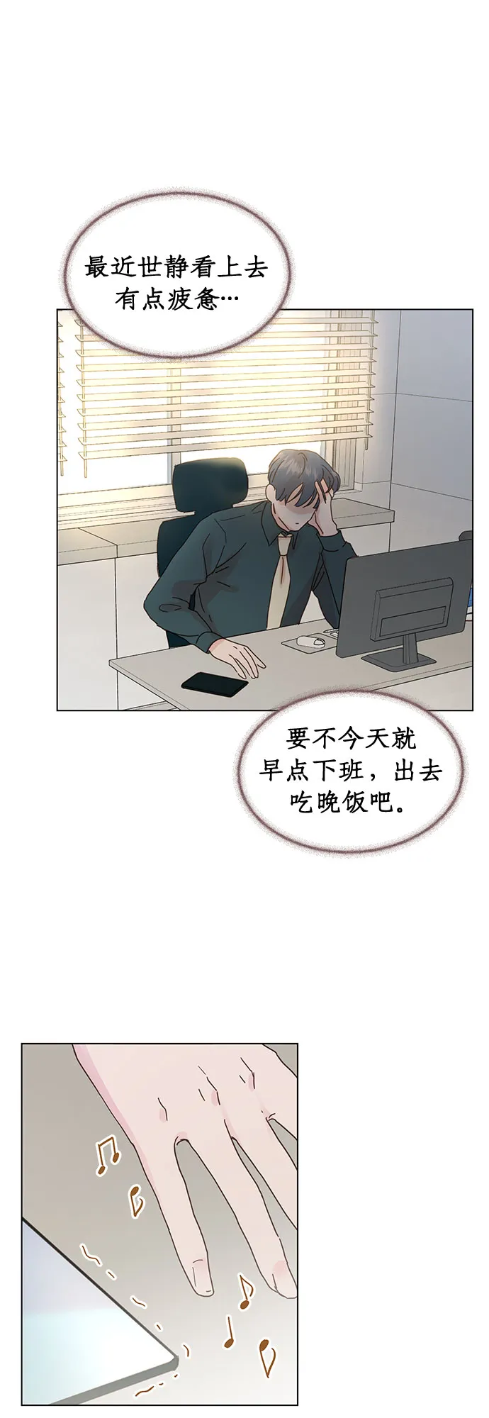 第52话 第13页