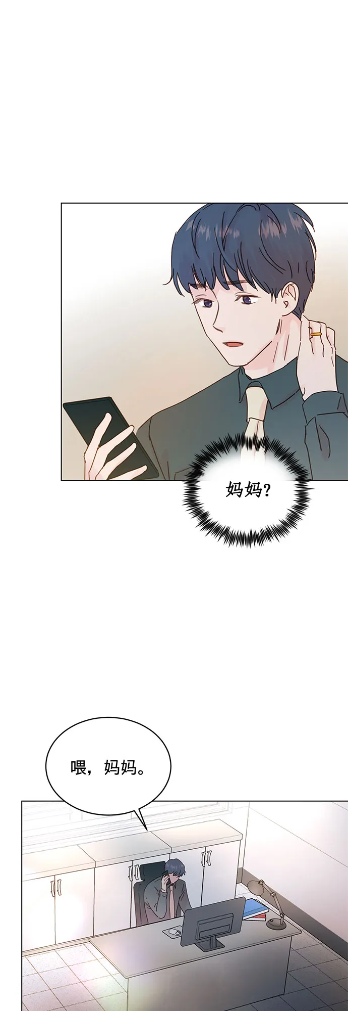 第52话 第14页