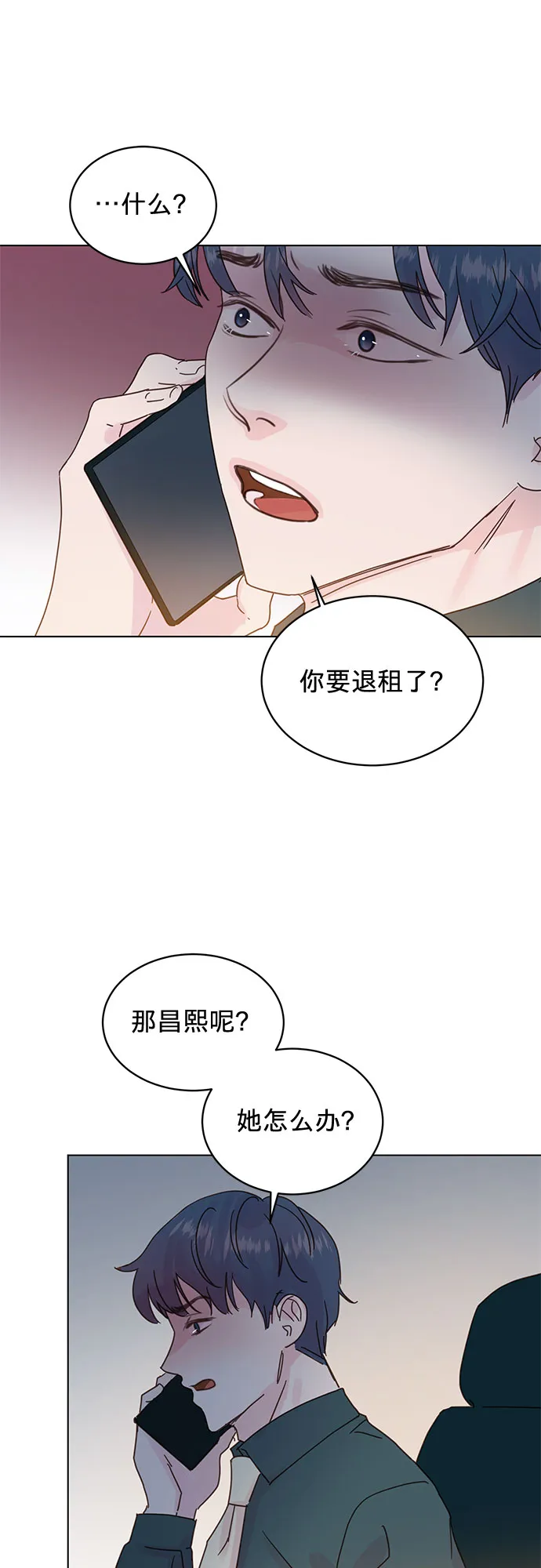 第52话 第16页