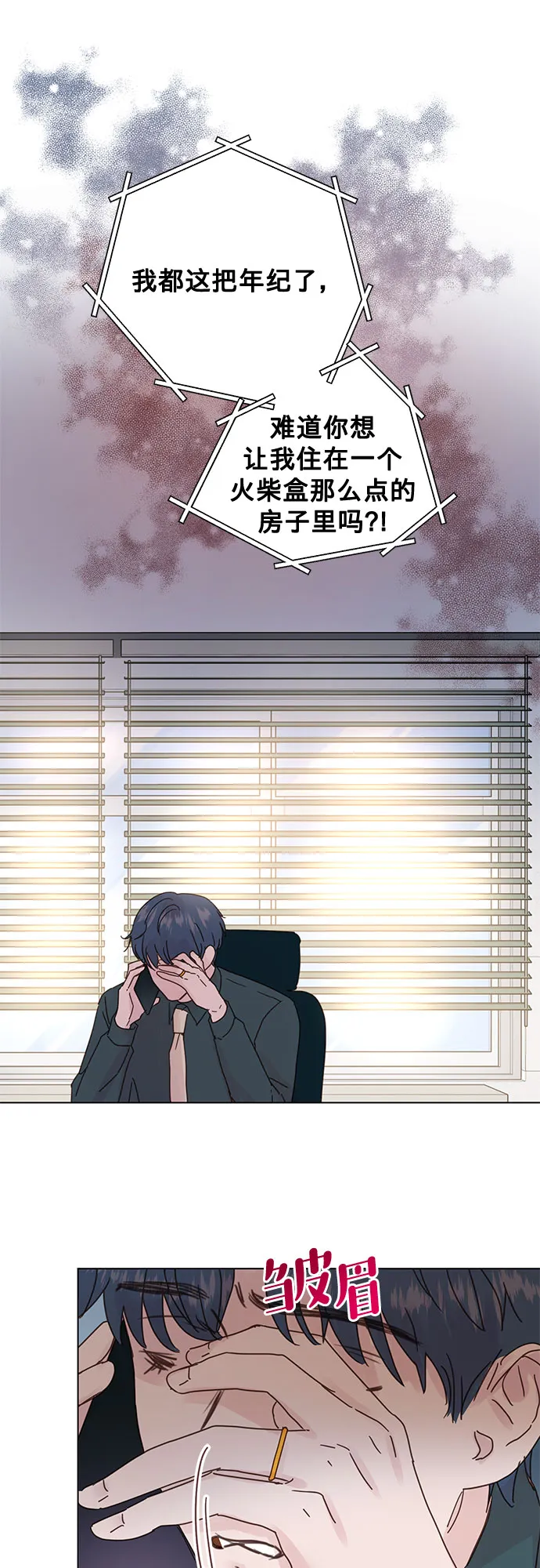 第52话 第19页
