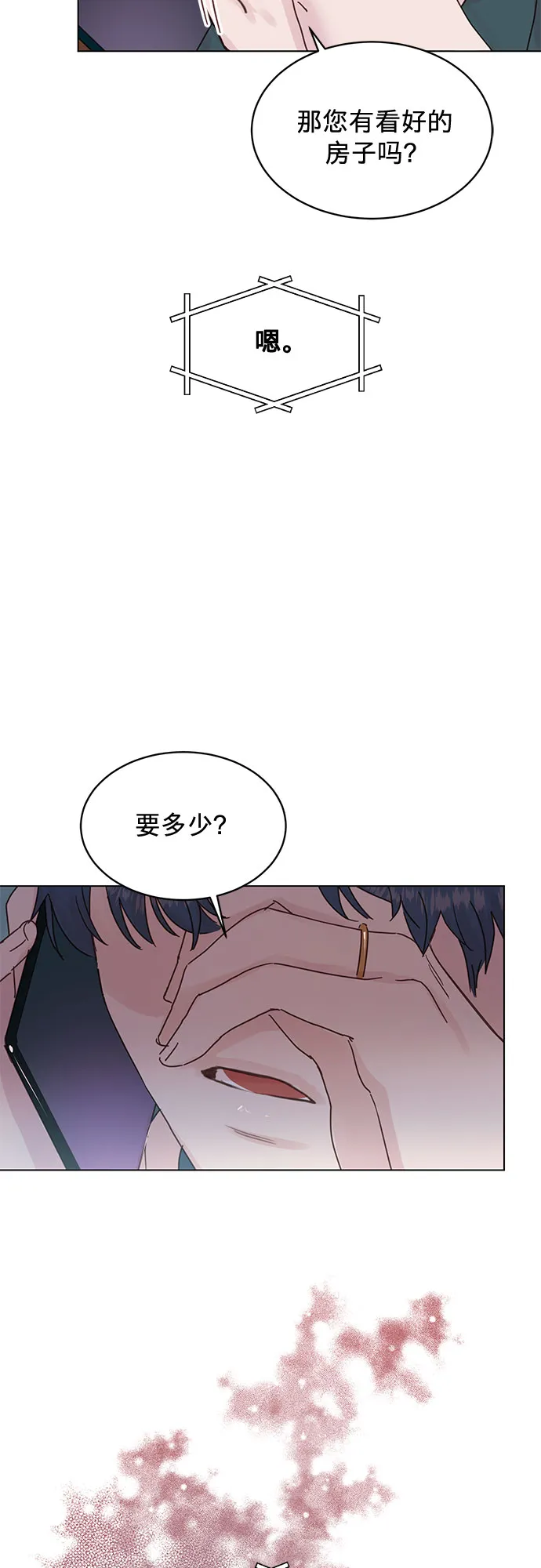 第52话 第20页