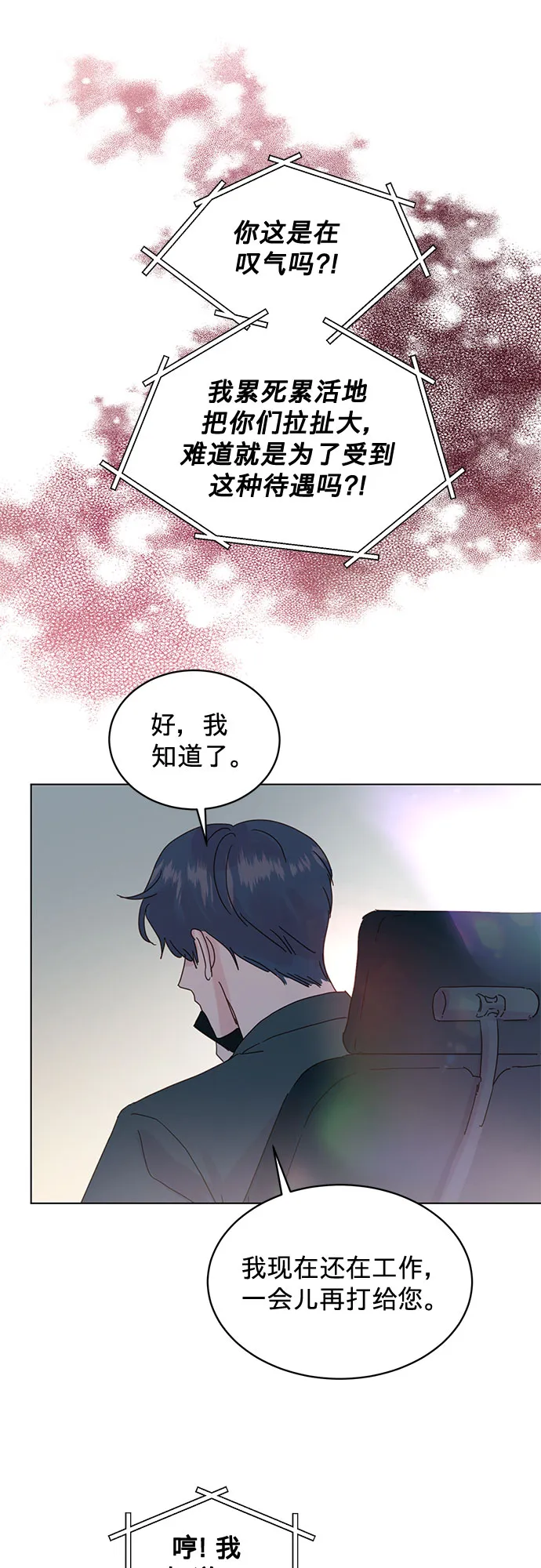 第52话 第22页