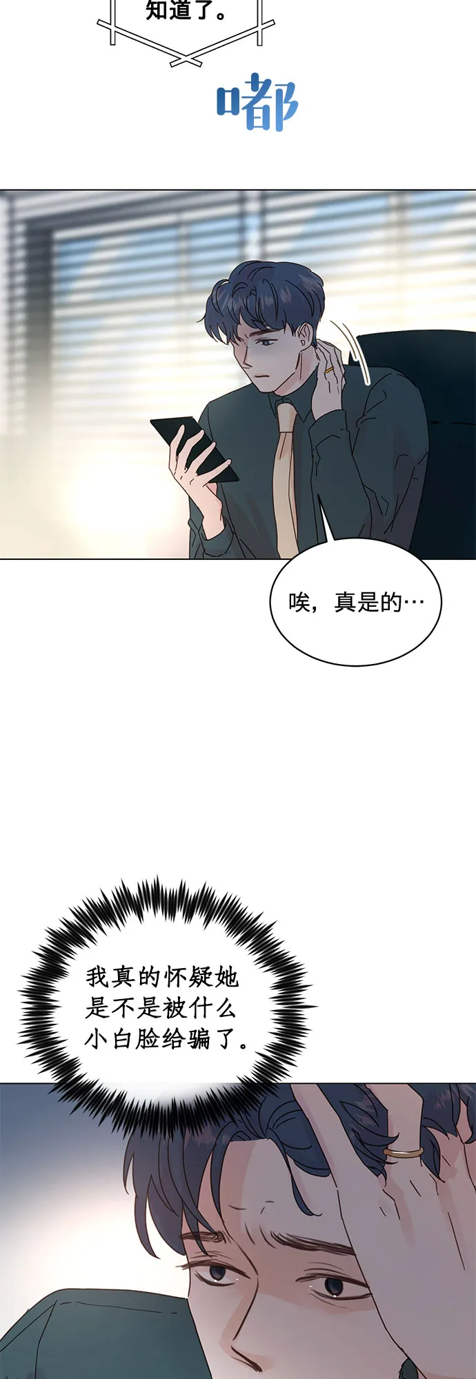 第52话 第23页