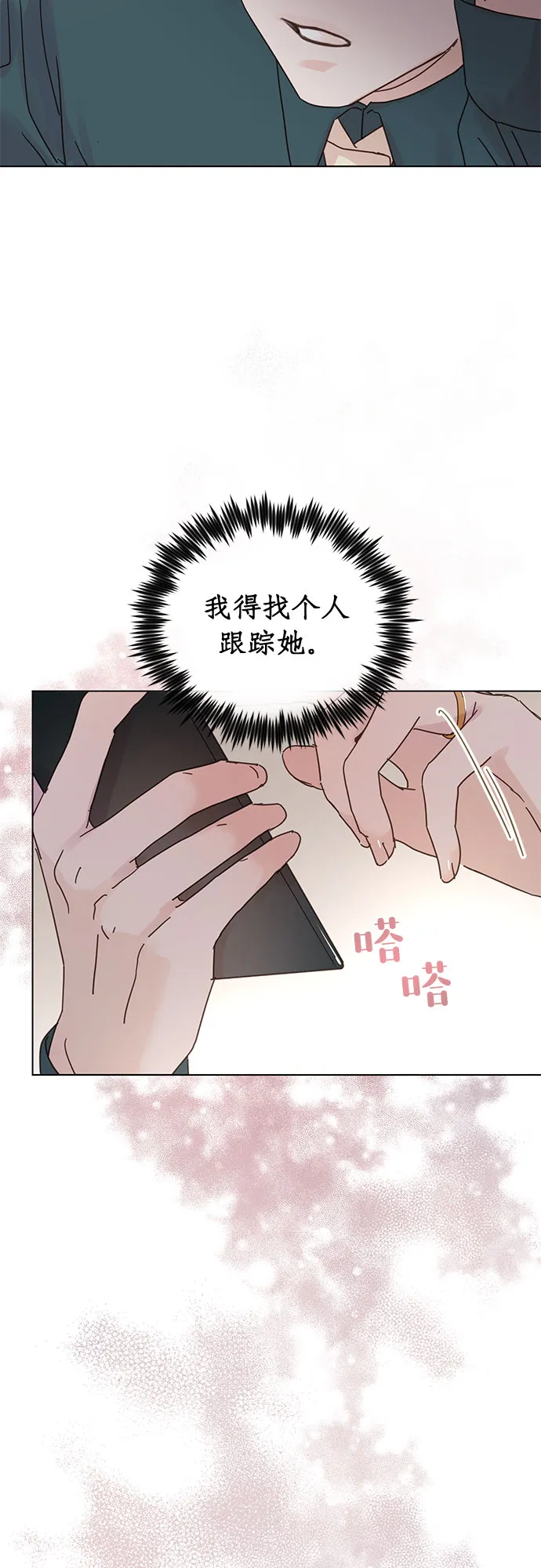第52话 第24页