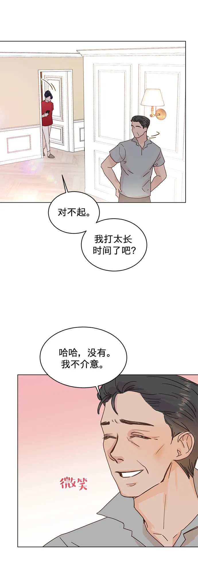 第52话 第26页