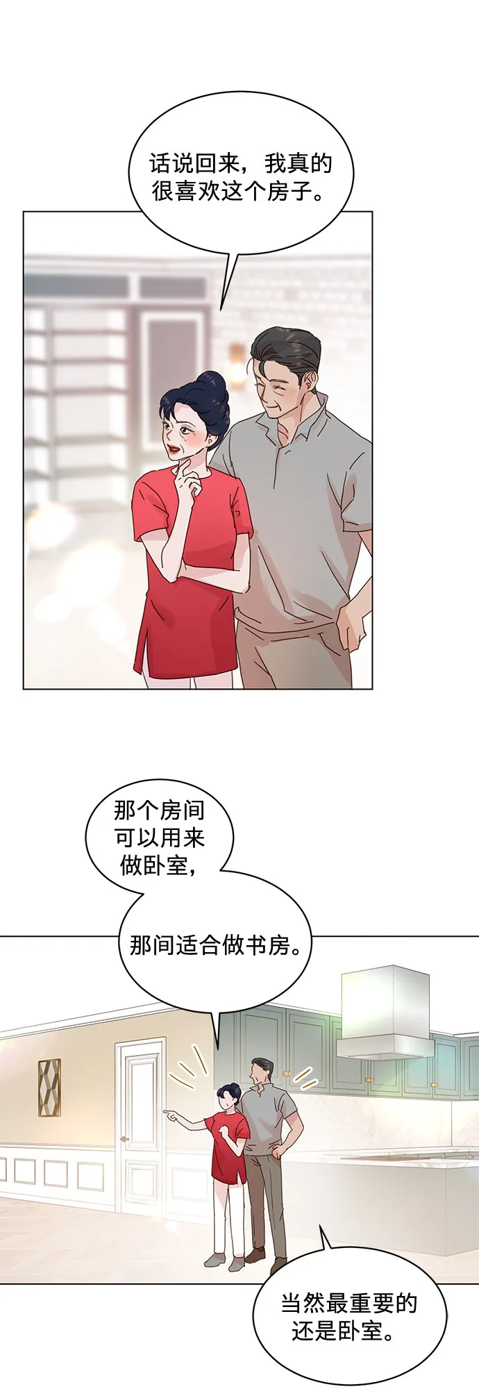 第52话 第27页